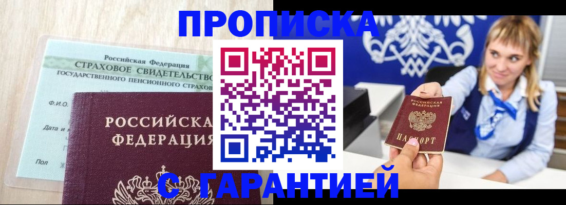 прописка паспорт в Самарской области