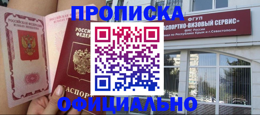 временная регистрация адрес в Самарской области