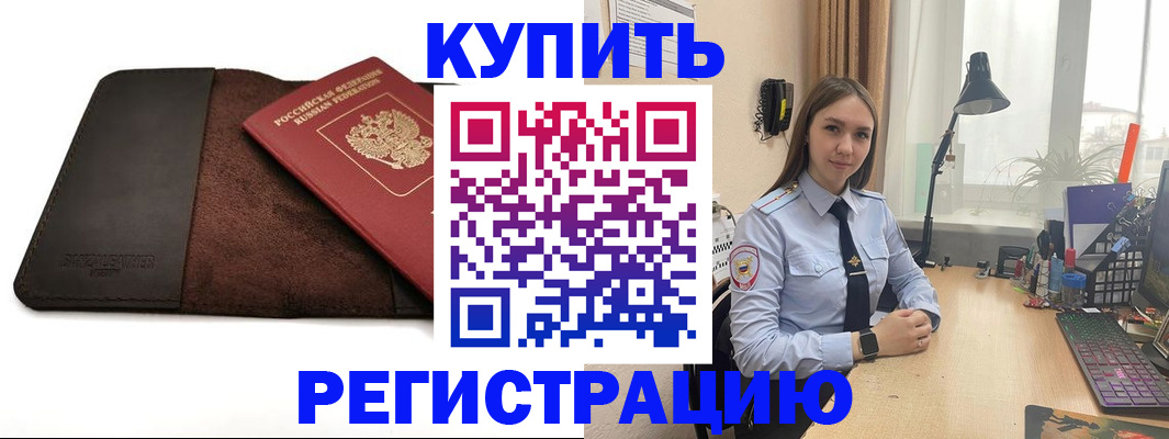 временная регистрация для всех в Самарской области