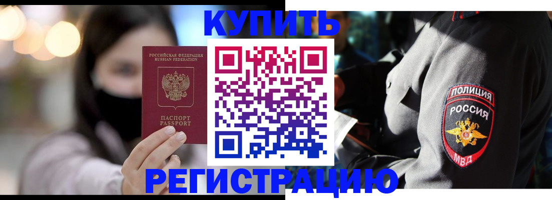 прописка паспорт в Самарской области