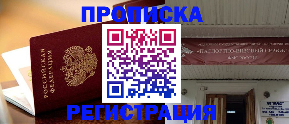 временная регистрация адрес в Самарской области