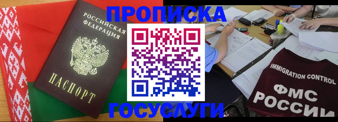 временная прописка в Самарской области