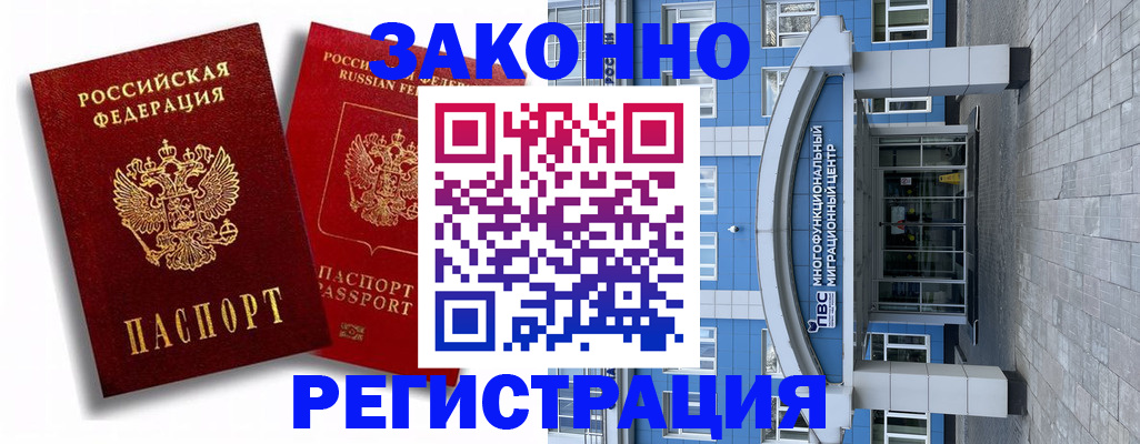 прописка иностранных граждан в Самарской области