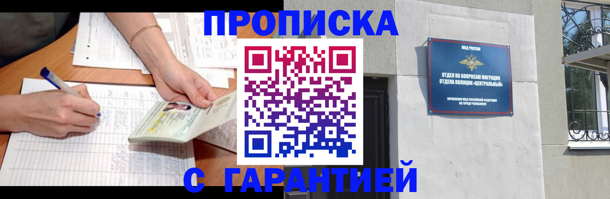 прописка поиск в Самарской области